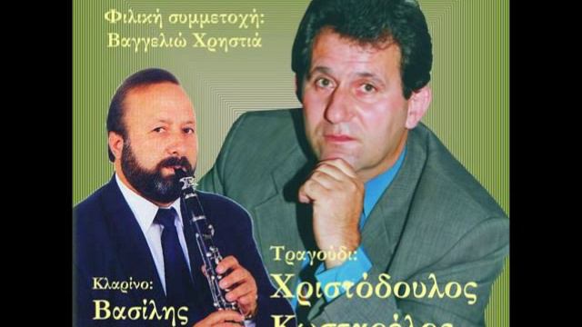 Την Χρυσή Μου Την Παρέα - Χριστόδουλος Κωσταρέλος смотреть онлайн