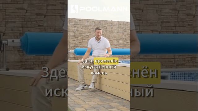 Чем отделать борт бассейна? #бассейнподключ #бассейндома #строительствобассейнов