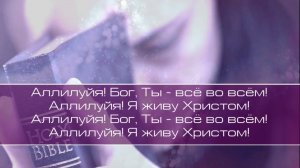 ц. Ковчег Днепропетровск. Я живу Христом