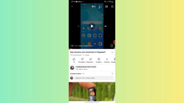 Как скачать Google Ассистент в Украине в 2022 году смотреть онлайн