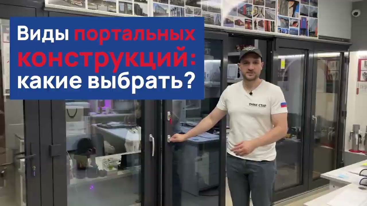 Виды портальных конструкций: какие выбрать?