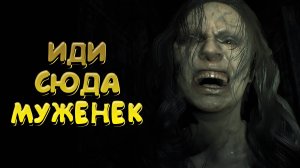 Странный дом и  проблемная жена! Прохождение Resident Evil Biohazard 7 (part 1)