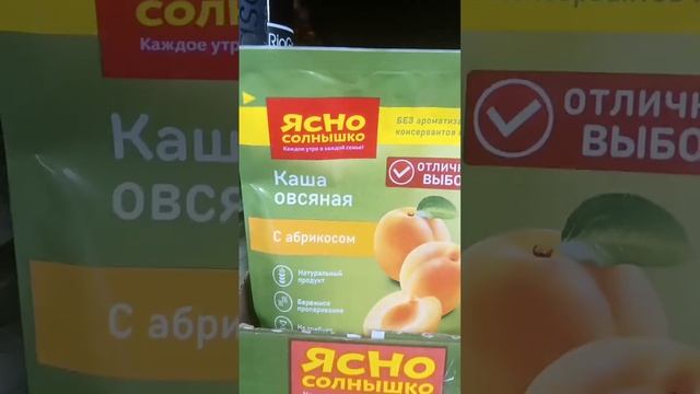 Каша овсяная с абрикосами из красного и белого магазина