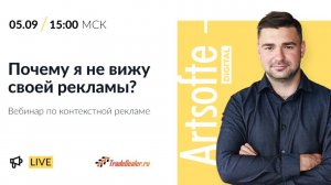 Контекстная реклама для автодилеров. Почему я не вижу своей рекламы?