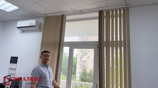 Вертикальные жалюзи Сэнди