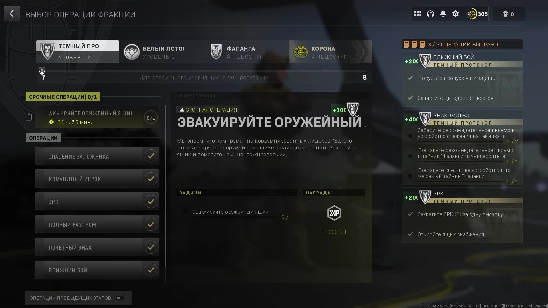 Охота на игроков в Call of Duty Warzone 2.0