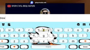 ПОРОЛЬ ОТ КОМПА СКУЛБОЯ! КАКУЮ КОМАНДУ НУЖНО ВВЕСТИ В ТЕРМИНАЛЕ ЧТОБЫ ПОСМОТРЕТЬ КОНЦОВКИ