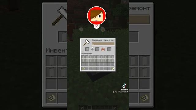 Как поставить метку на карту в майнкрафт #minecraft #shorts #майнкрафт #