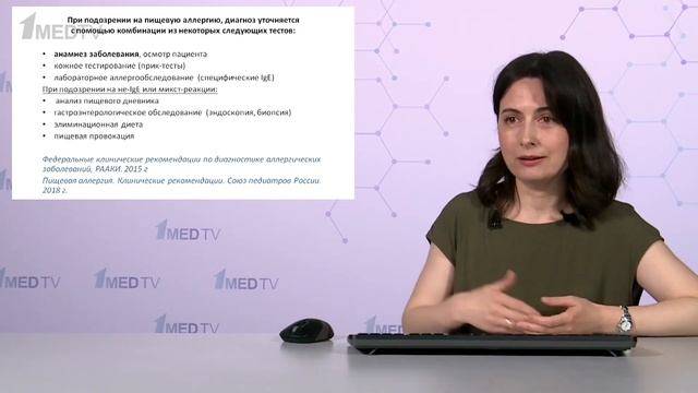 Актуальные вопросы пищевой аллергии у детей