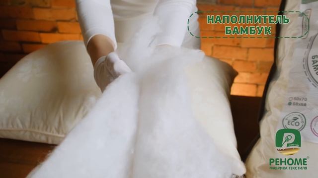 Подушка бамбук+заменитель лебяжьего пуха в хлопке Реноме. Как выбрать подушку. смотреть онлайн