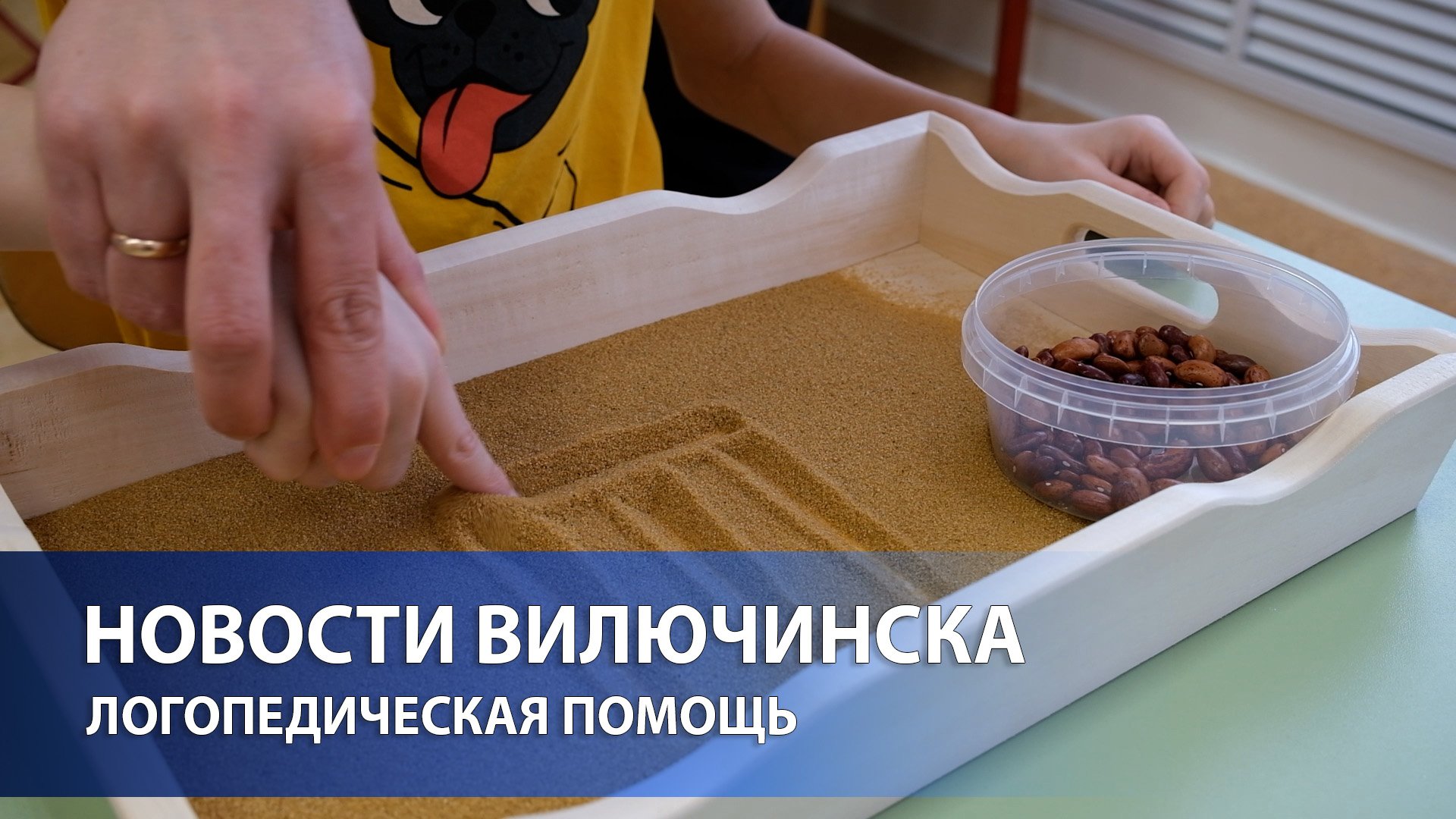 Говорить правильно!