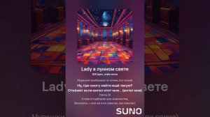 Lady в лунном свете by Ваня Васильев