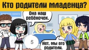 Загадки гача лайф №49 - gacha life / gacha club
