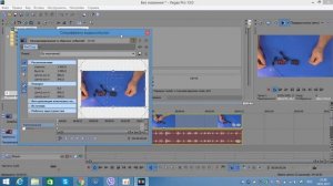 Как перевернуть видео в Soni Vegas Pro 13