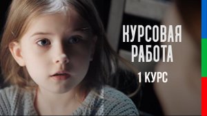 ДО12 ЗЛОБИН МАКСИМ КУРСОВАЯ РАБОТА Куда летят фонарики