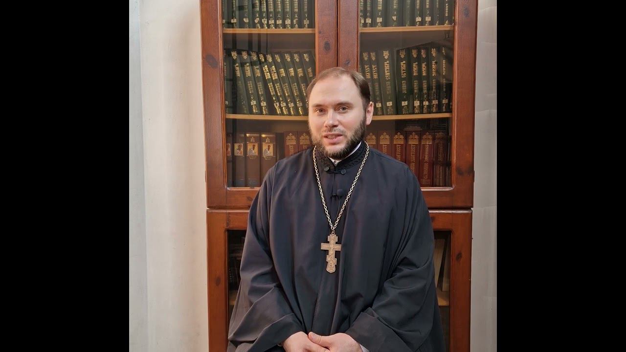 Как провести Страстную Седмицу? На вопрос отвечает священник нашего храма, иерей Михаил Кудрявцев смотреть онлайн