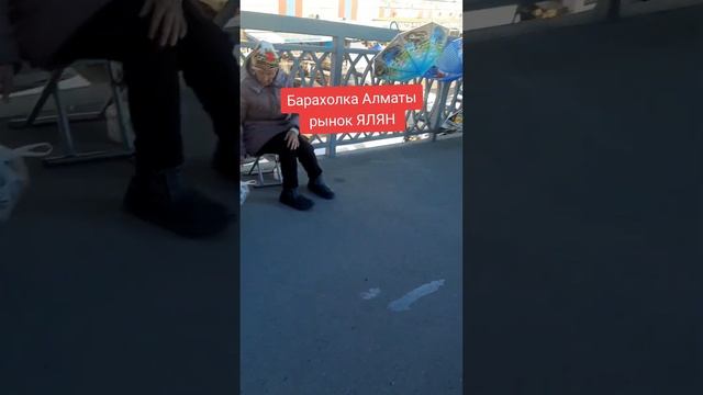 ВИДЕО ОБЗОР ИЗ БАРАХОЛКИ АЛМАТЫ #РЫНОК #ЯЛЯН #БАРАХОЛКА #АЛМАТЫ