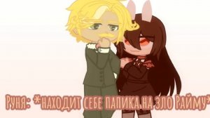 •|Ах какая пара~|• /Swap!Rime, Swap!Gradus, Swap!Roonya/