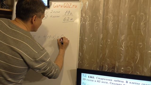Задача номер 1363 (1347) по Математике 6 класс Виленкин смотреть онлайн