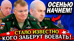 Сводка новостей 20 августа! ПРИЗОВУТ ВСЕХ?! Война на Украине, СВО карта боевых действий