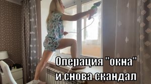 VLOG:Убираемся, моем ОКНА/ Пирог с ВАРЕНЬЕМ/Загубила ЦЫПЛЯТ