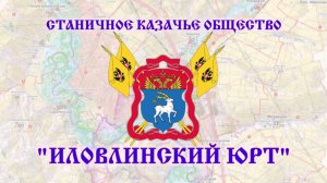 СЛАВА БОГУ, ЧТО МЫ КАЗАКИ!