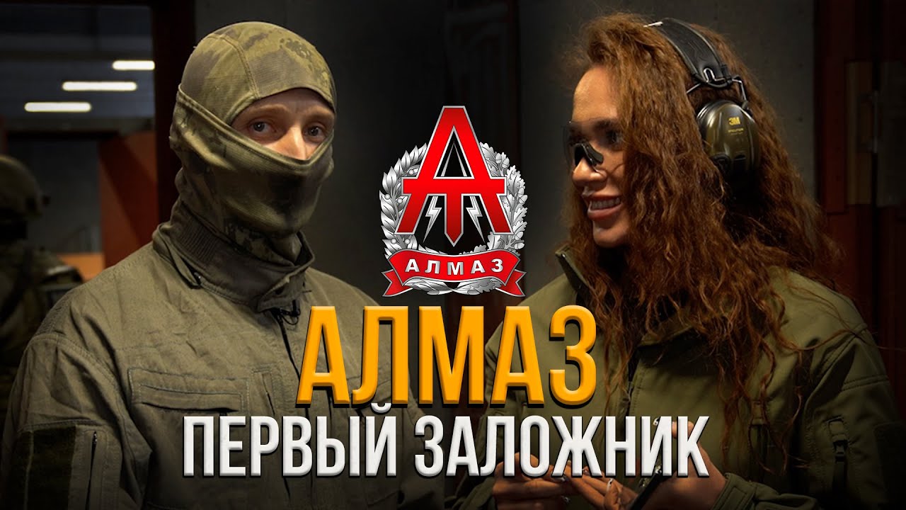 АЛМАЗ спецподразделение МВД ｜ Дух семьи и БРАТСТВА