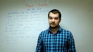 АНГЛИЙСКИЙ ЯЗЫК. Прошедшее время PAST SIMPLE. Как строить фразы в прошедшем времени.