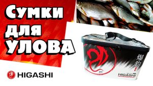 Сумки для рыбалки и улова EVA. Объем 23L, 30L, 40L, 55L, 65L