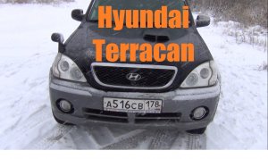 Hyundai Terracan Корейское насекомое.mp4