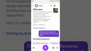 говорю Яндекс Алисе слова по алфавиту (пытаемся сломать Алису)?