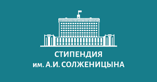 Стипендия Солженицына.mp4