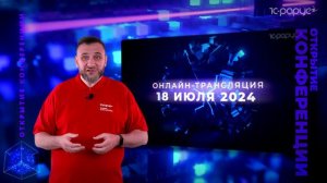 Открытие конференции. Дмитрий Казачков — 1C-RarusTechDay 2024 #RTD2024