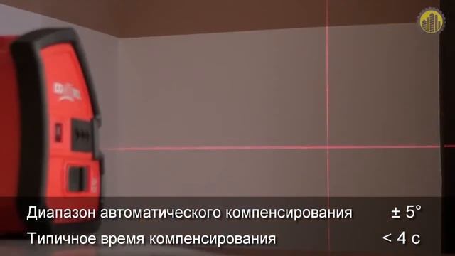 Обзор ► Лазерный Нивелир Condtrol Xliner Combo смотреть онлайн