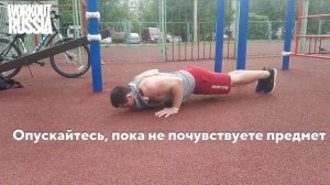 База знаний - Неполные отжимания