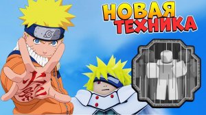 ШИНДО ЛАЙФ ТЕХНИКА ХРЕН ПОПАДЕШЬ  Taijutsu Body Dodge Shindo Life