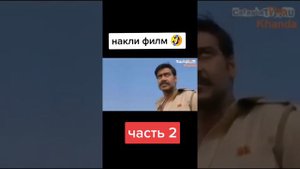 филми хинди 2/индиский филм 2