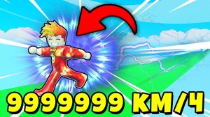 КАК СТАТЬ САМЫМ БЫСТРЫМ В МИРЕ? Victory Race Roblox