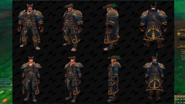 Патч 8.1 новые сеты, транспорт, модели персонажей | Сборка WOW PTR 27826 смотреть онлайн