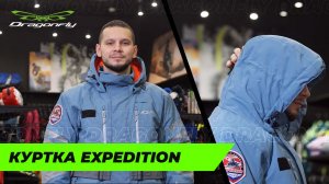Куртка EXPEDITION: обзор теплой зимней экипировки от российского производителя Dragonfly
