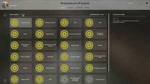 Русская Рыбалка 4. Навык Кулинария !)