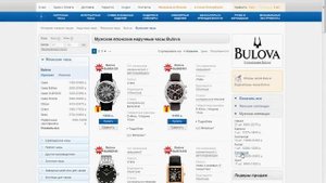 Как купить наручные японские часы