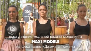 Выступление моделей школы моделинга Maxi Models