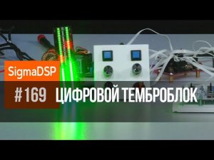 VU meter и трехполосный эквалайзер по заказу Григория