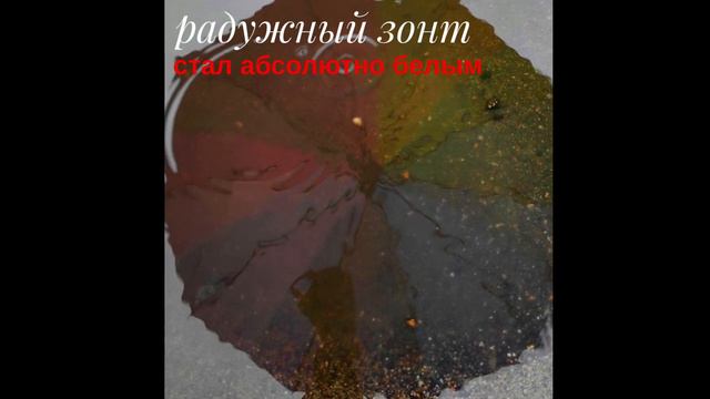 где пахнет пылью-радужный зонт(official video) смотреть онлайн