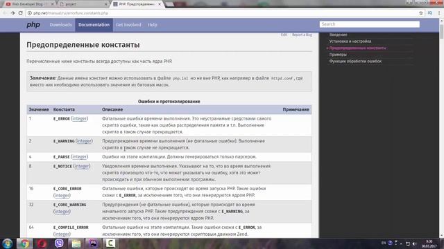 ООП для начинающих PHP. Обработка ошибок PHP