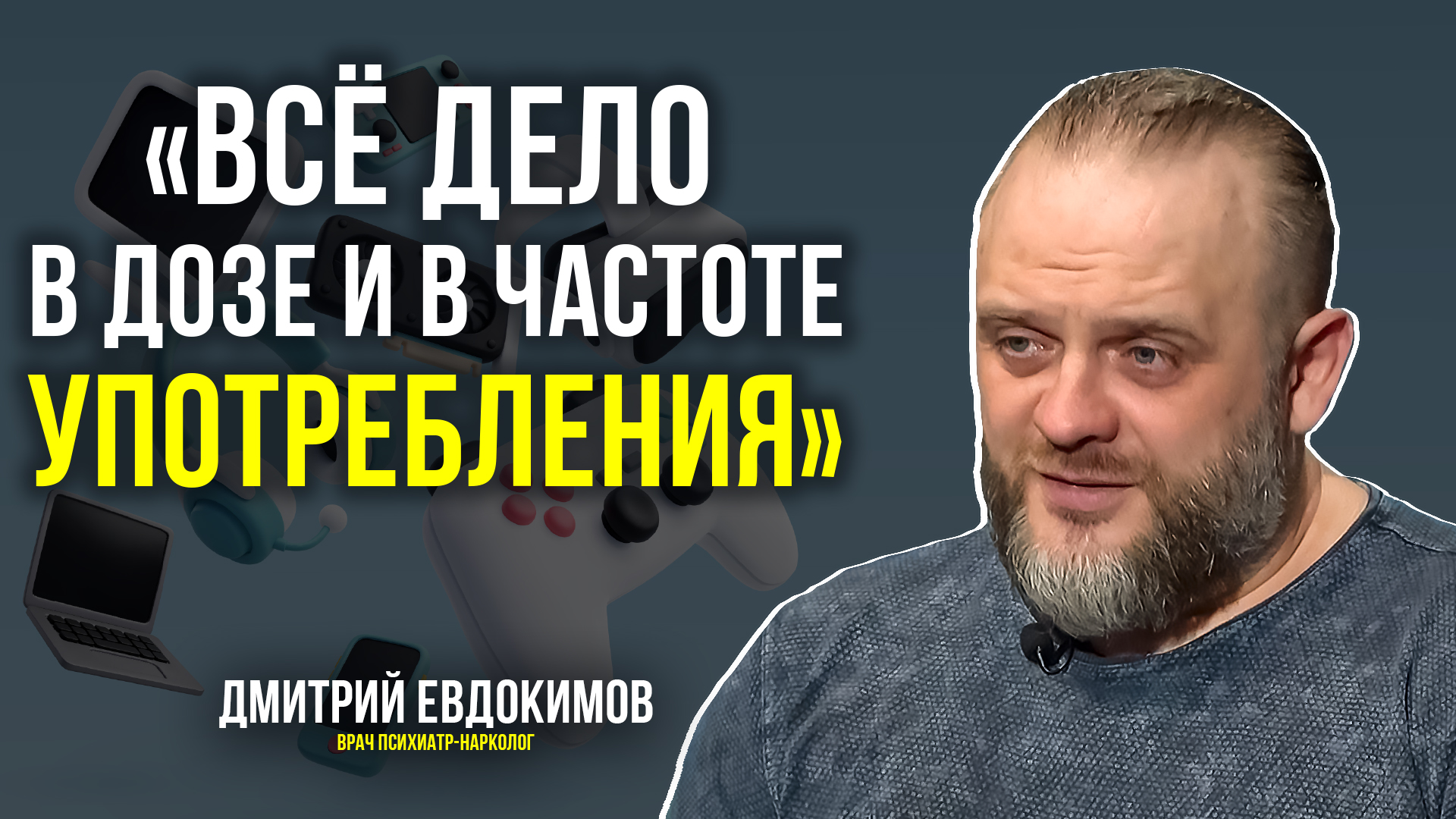 Что такое цифровая зависимость: кому грозит и чем опасна