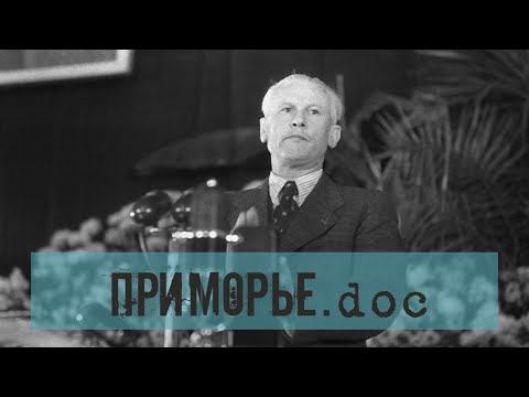 ФАДЕЕВ. Прекрасный и ужасный / Приморье.doc
