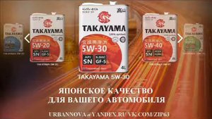 Синтетическое японское моторное масло TAKAYAMA 5W30 API SN ILSAC GF 5 (где купить, цена  отзывы)