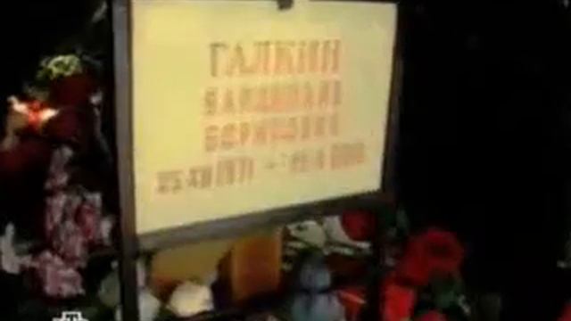 Клип в память О Владиславе Галкине - 2.flv смотреть онлайн